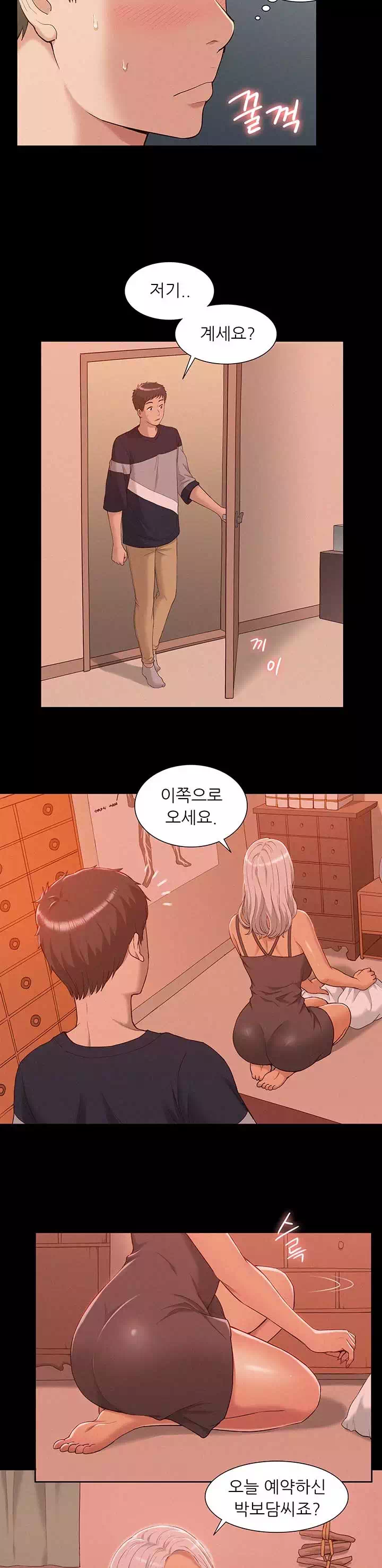 너의 사정은 프롤로그 - 이미지 12