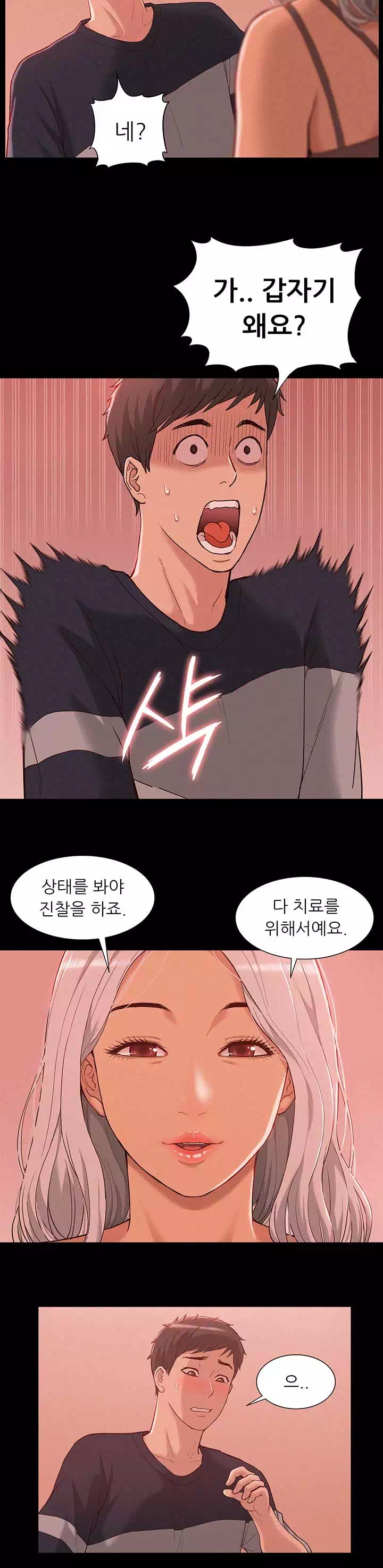 너의 사정은 프롤로그 - 이미지 15