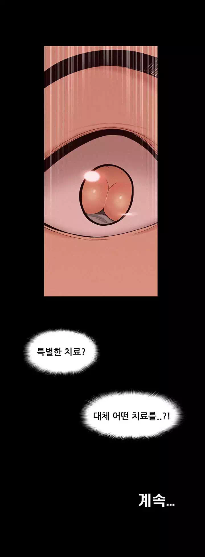 너의 사정은 프롤로그 - 이미지 18