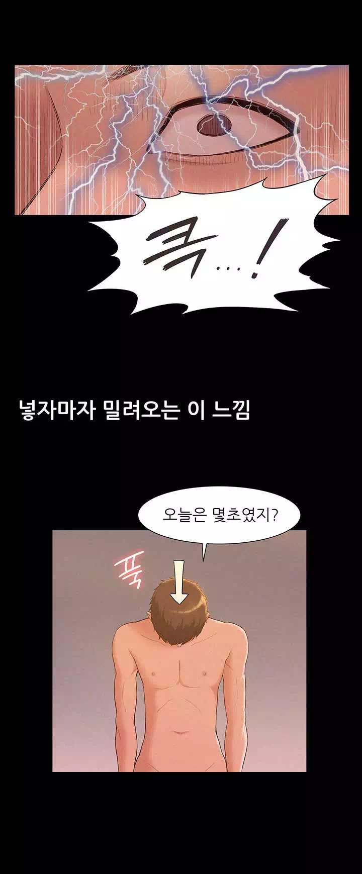 너의 사정은 프롤로그 - 이미지 2