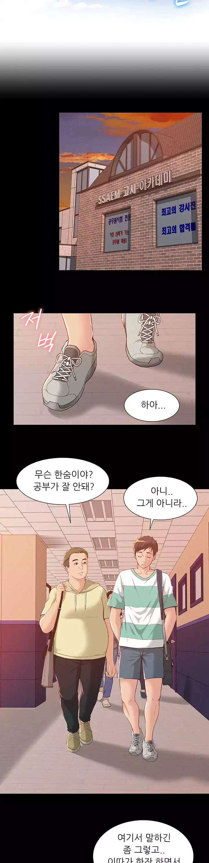 너의 사정은 프롤로그 - 이미지 4