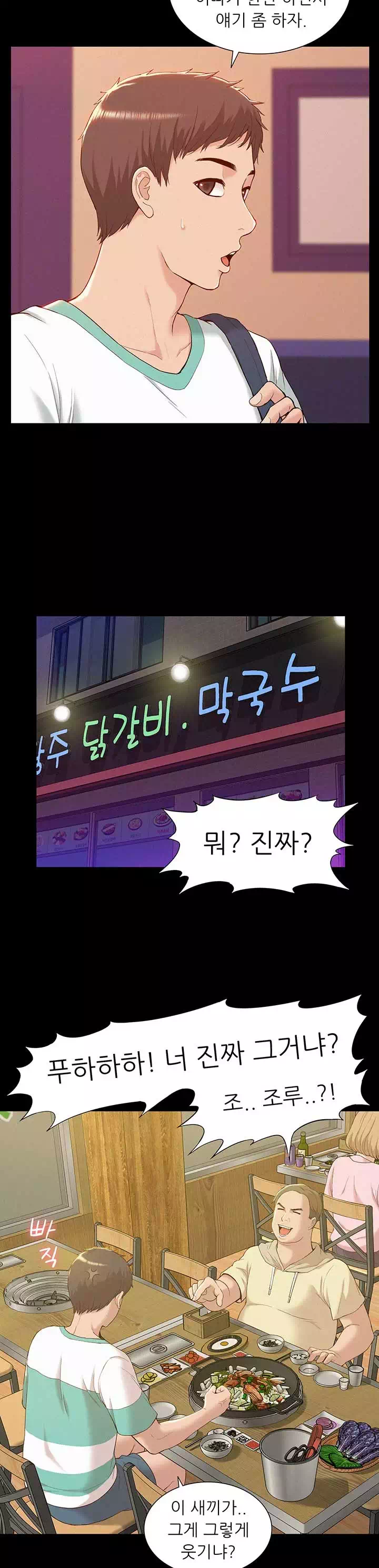 너의 사정은 프롤로그 - 이미지 5