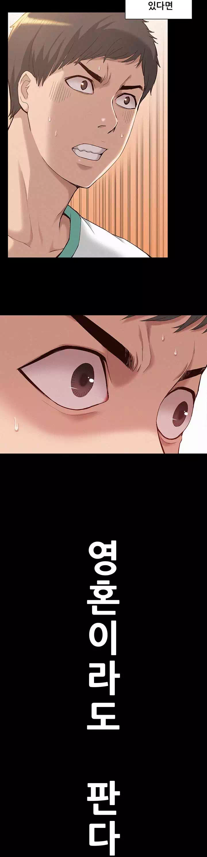 너의 사정은 프롤로그 - 이미지 9