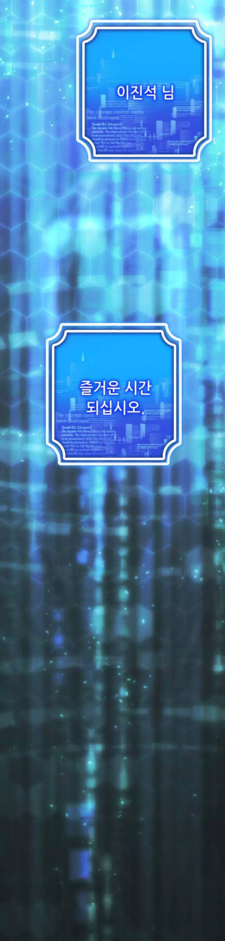 야겜 능력이 현실로 프롤로그 - 이미지 15