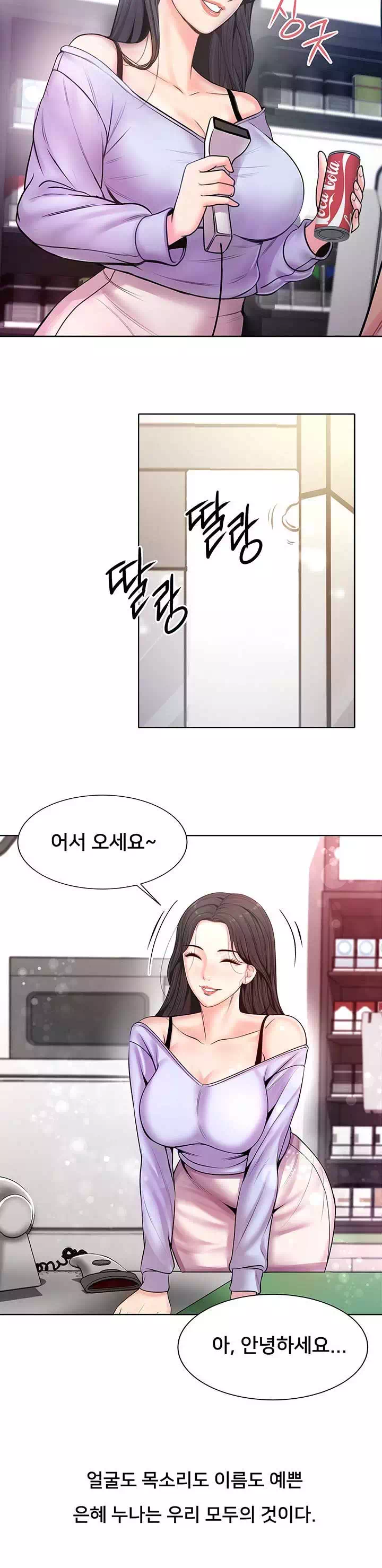 은혜네 슈퍼 프롤로그 - 이미지 10