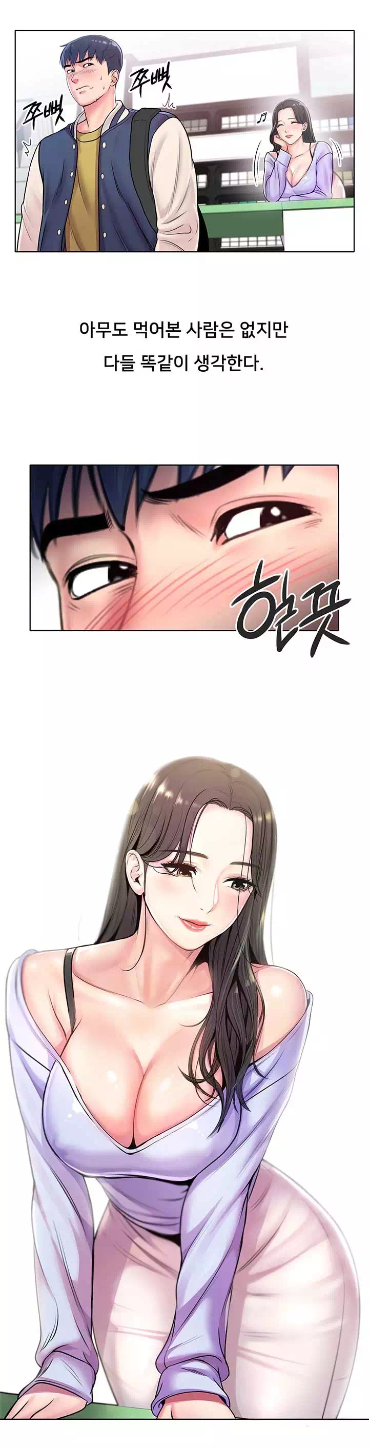 은혜네 슈퍼 프롤로그 - 이미지 11