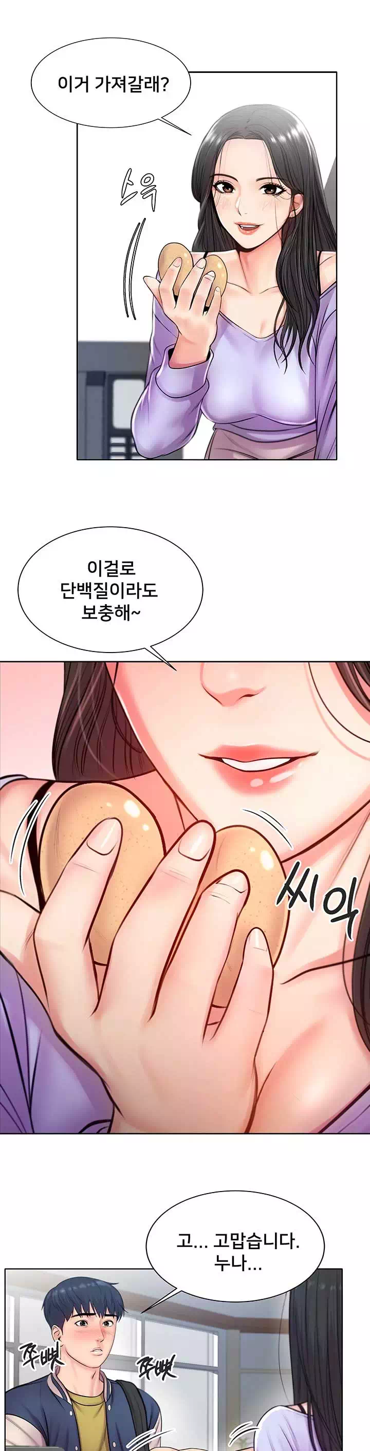 은혜네 슈퍼 프롤로그 - 이미지 14