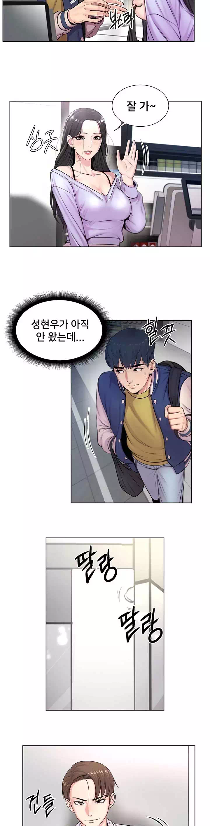 은혜네 슈퍼 프롤로그 - 이미지 15