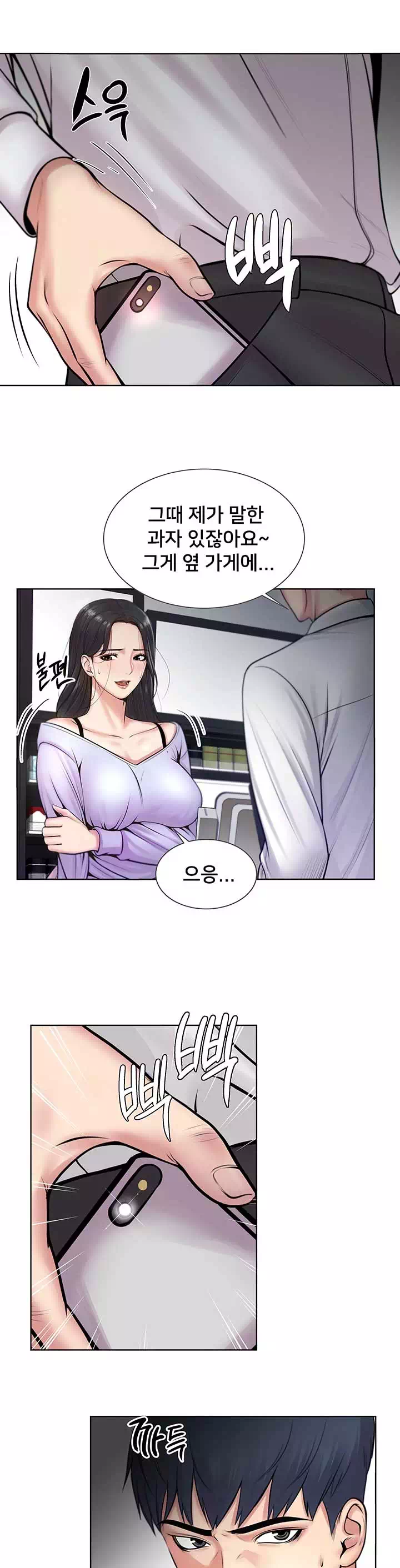 은혜네 슈퍼 프롤로그 - 이미지 18