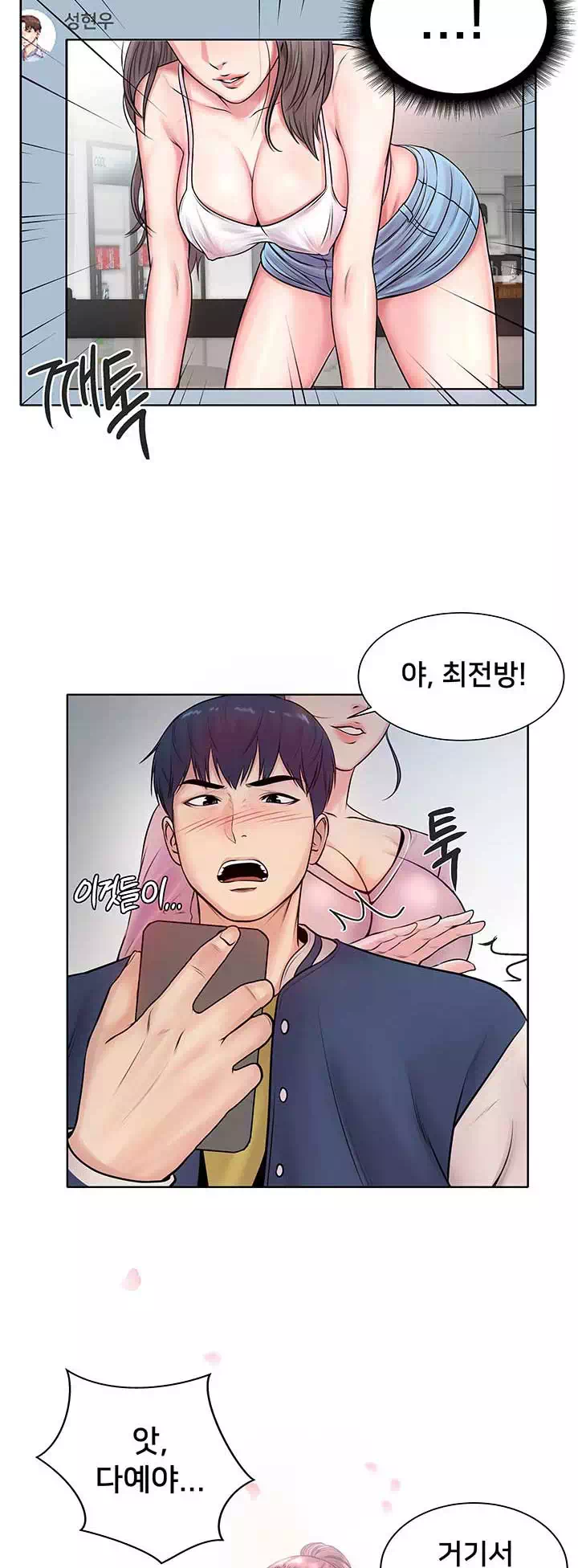 은혜네 슈퍼 프롤로그 - 이미지 3