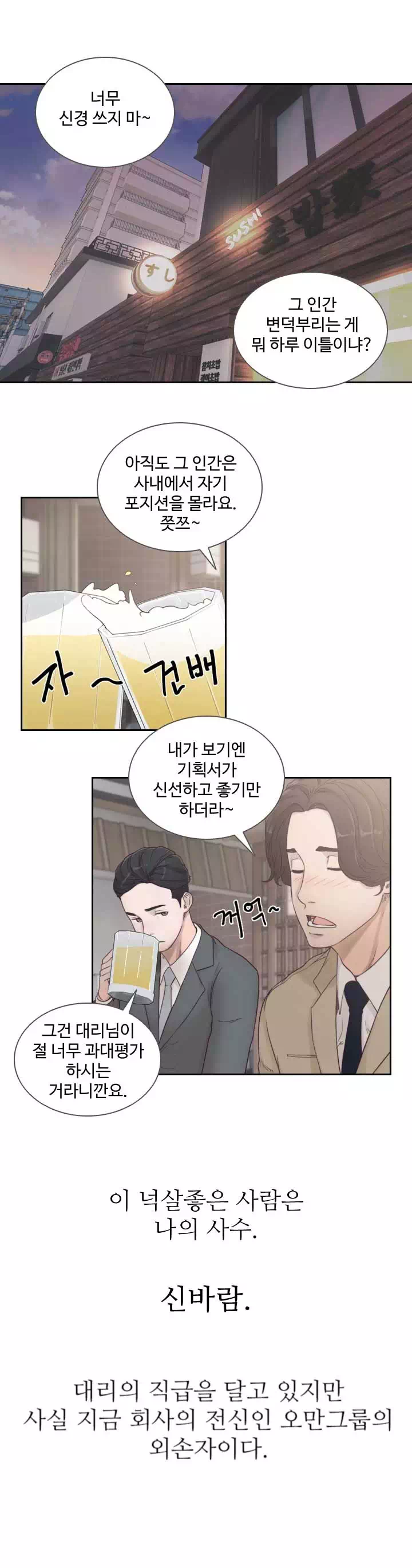 전 여친 프롤로그 - 이미지 11