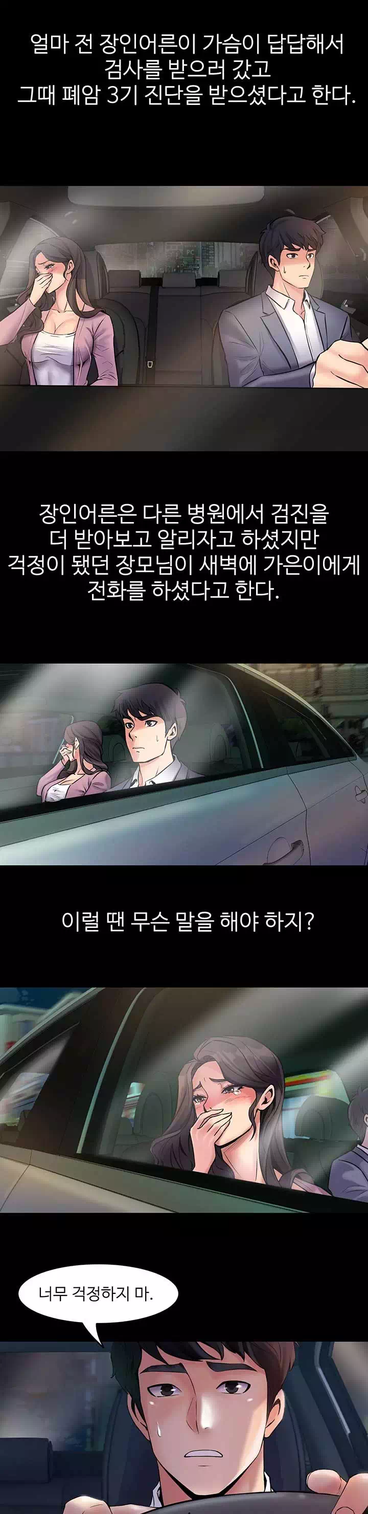 전처와의 동거 프롤로그 - 이미지 4