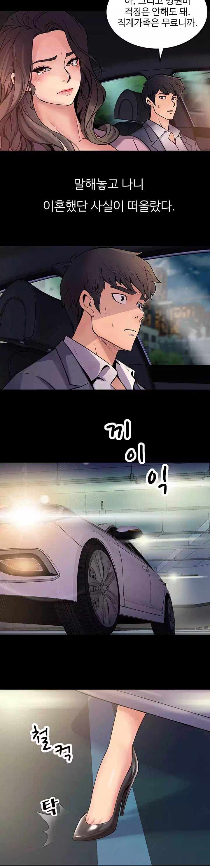 전처와의 동거 프롤로그 - 이미지 6