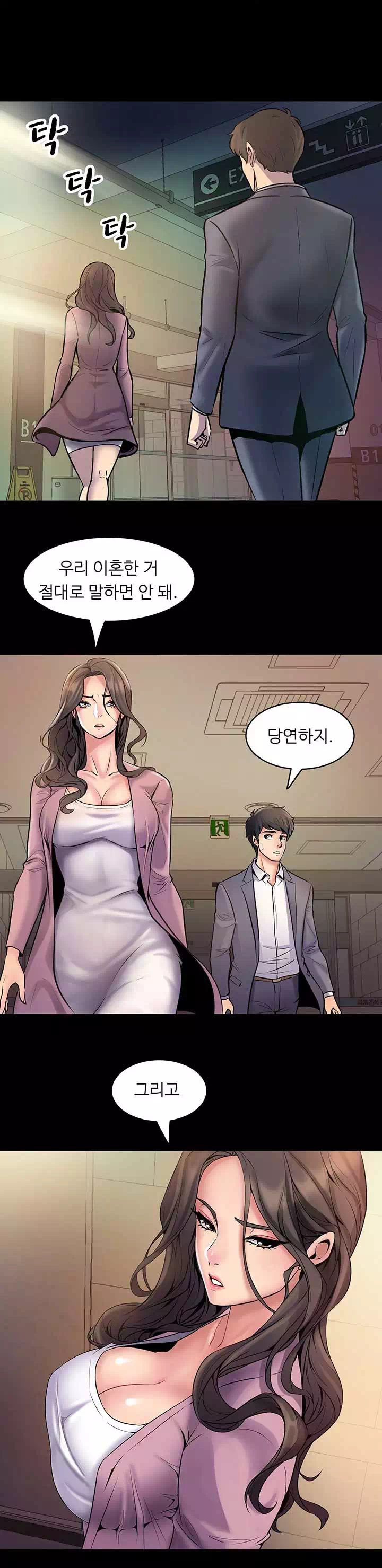 전처와의 동거 프롤로그 - 이미지 7