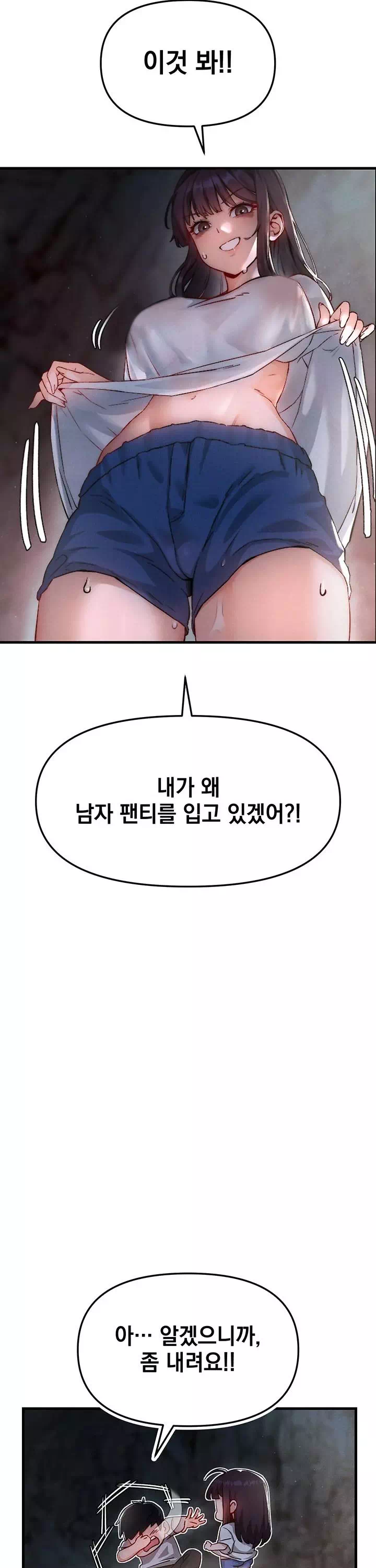 암컷타락 프롤로그 - 이미지 16