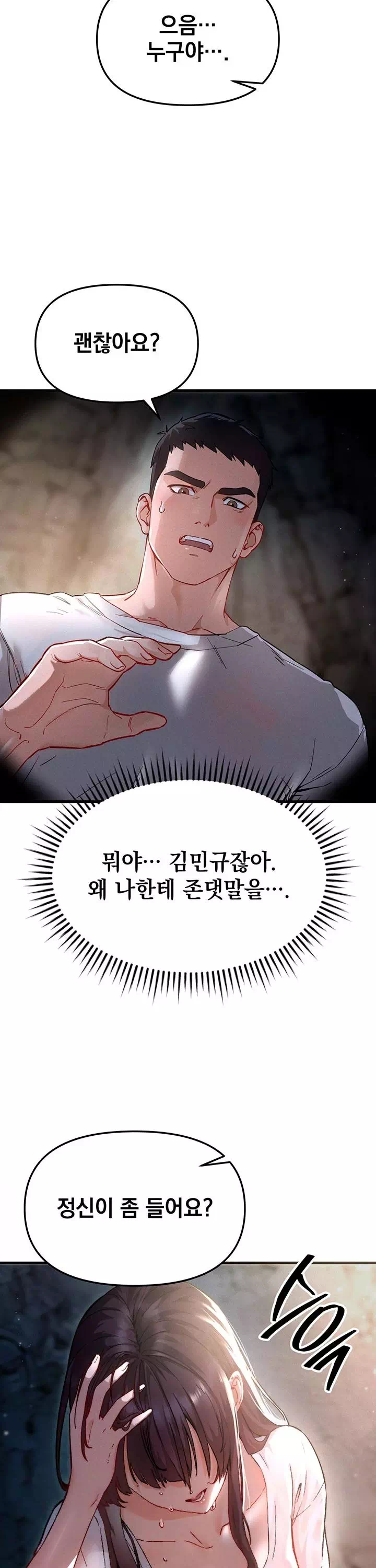 암컷타락 프롤로그 - 이미지 2