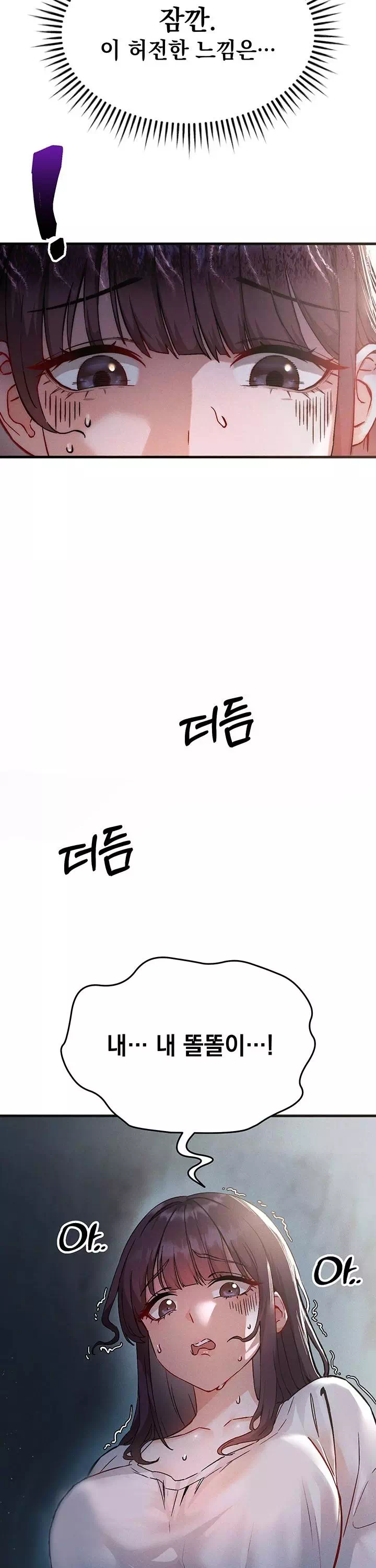 암컷타락 프롤로그 - 이미지 6