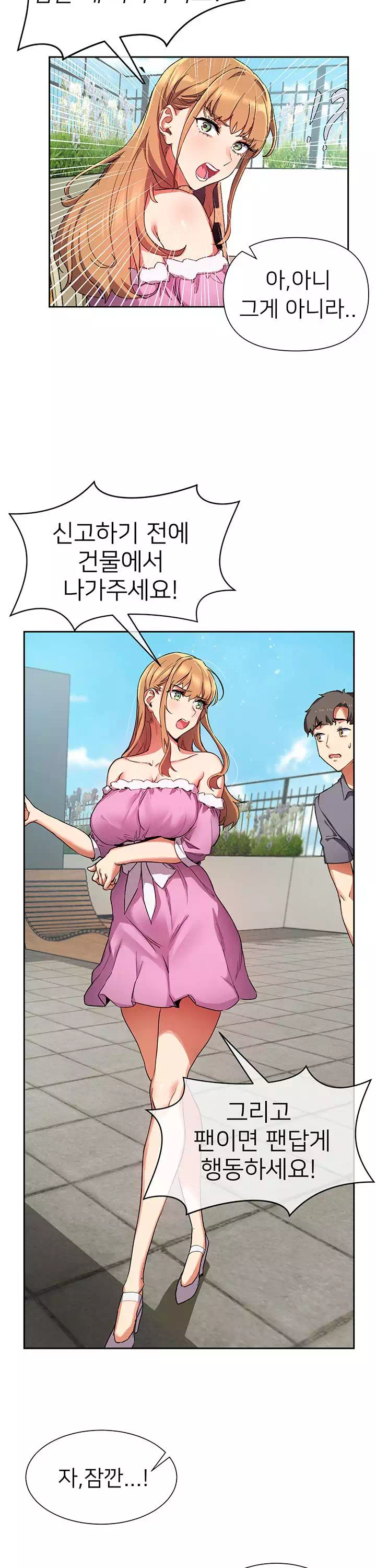 이렇게 쓰는 건가요? 프롤로그 - 이미지 12