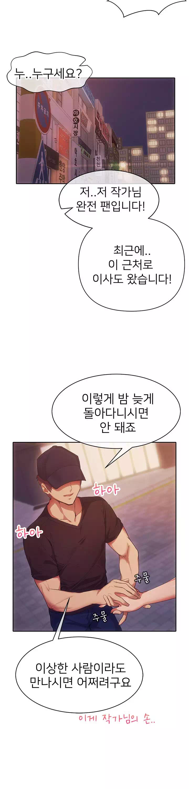 이렇게 쓰는 건가요? 프롤로그 - 이미지 21