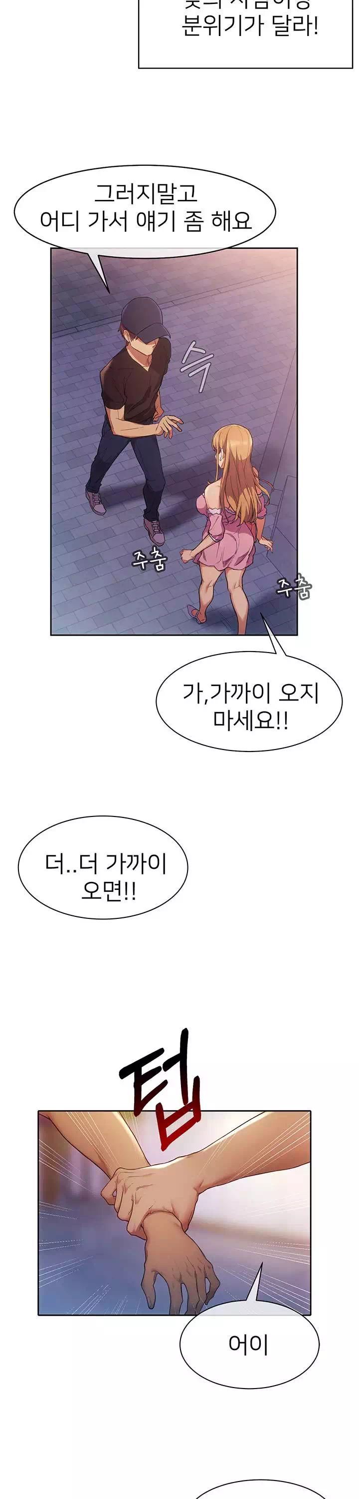 이렇게 쓰는 건가요? 프롤로그 - 이미지 24