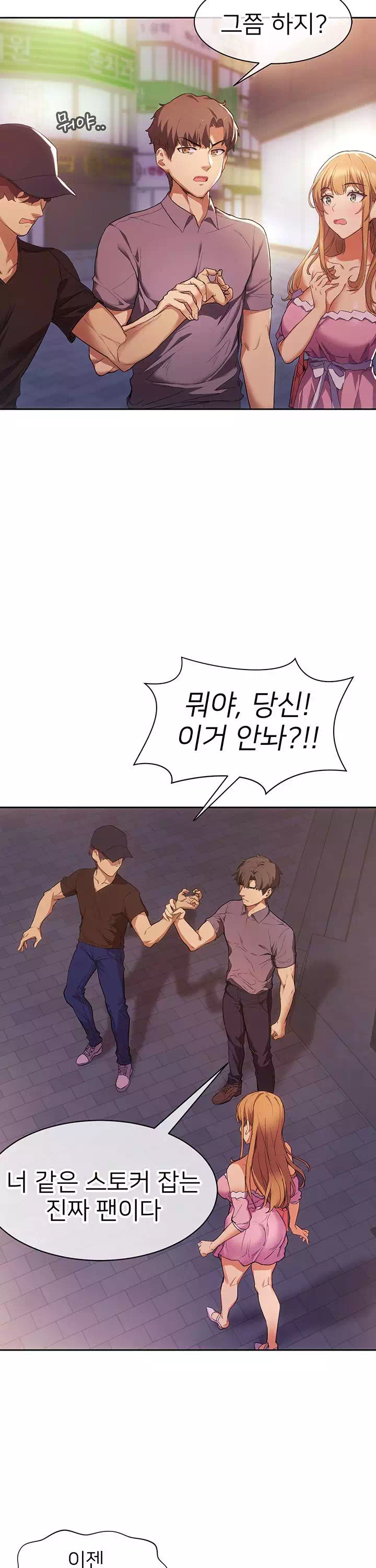 이렇게 쓰는 건가요? 프롤로그 - 이미지 25