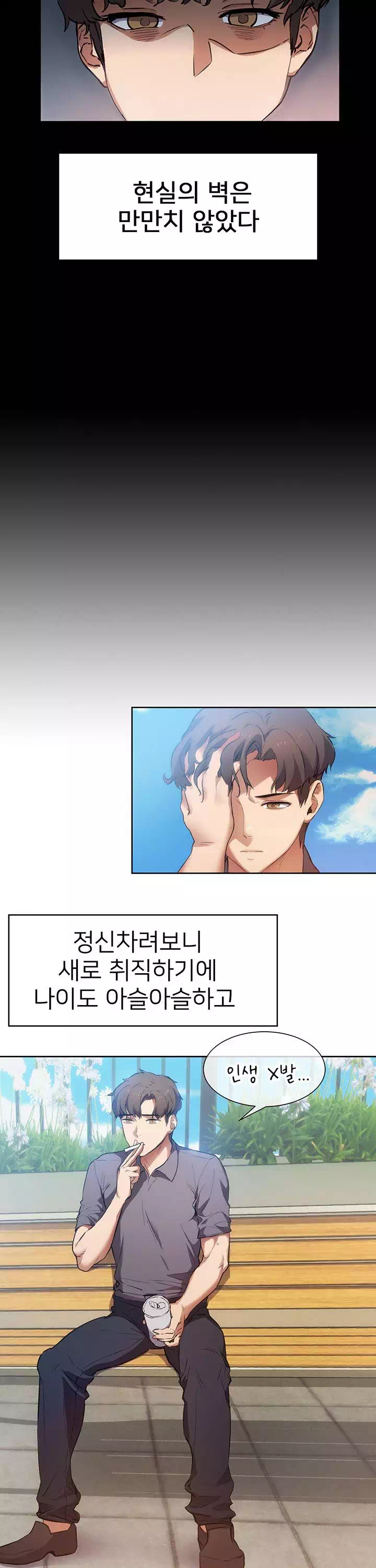 이렇게 쓰는 건가요? 프롤로그 - 이미지 3