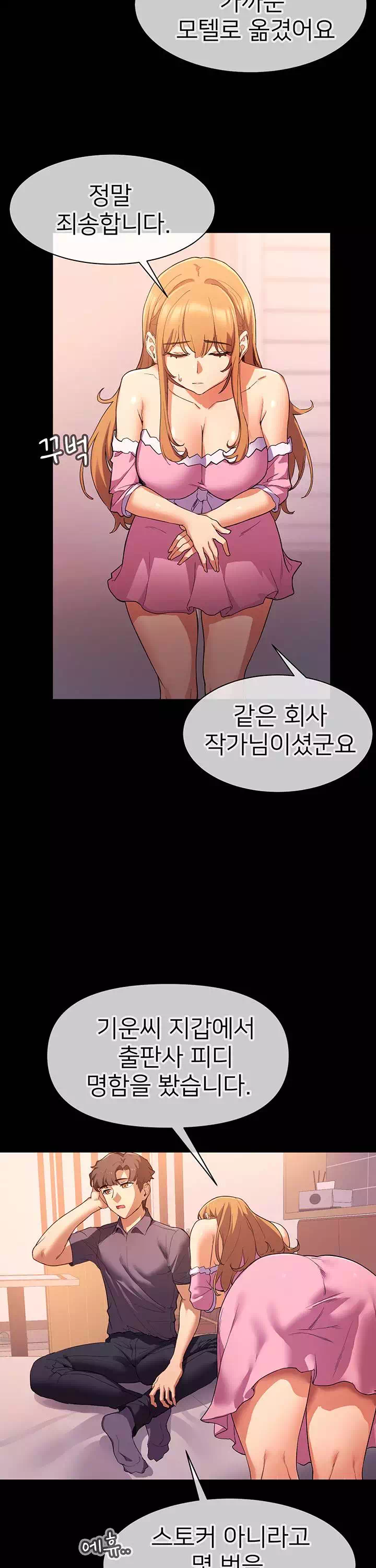 이렇게 쓰는 건가요? 프롤로그 - 이미지 32