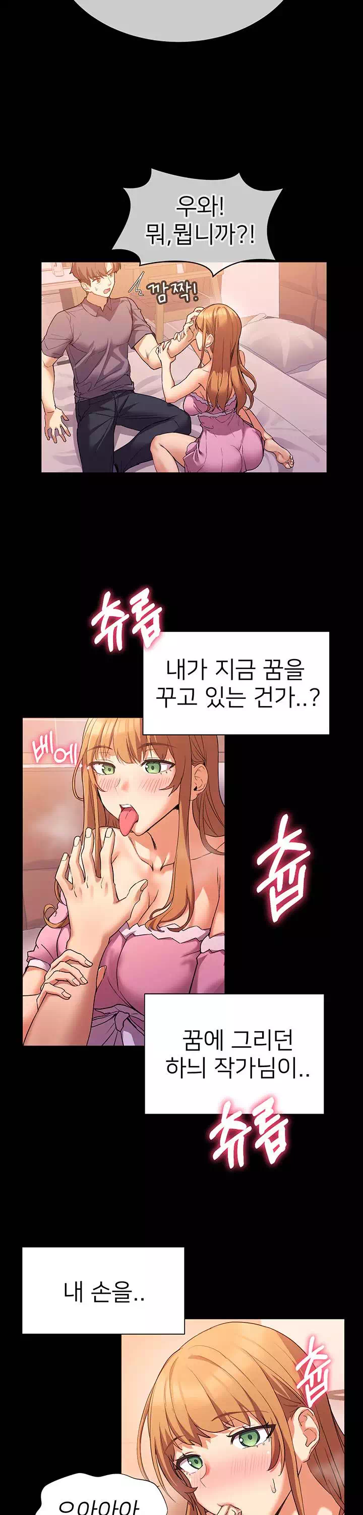 이렇게 쓰는 건가요? 프롤로그 - 이미지 36