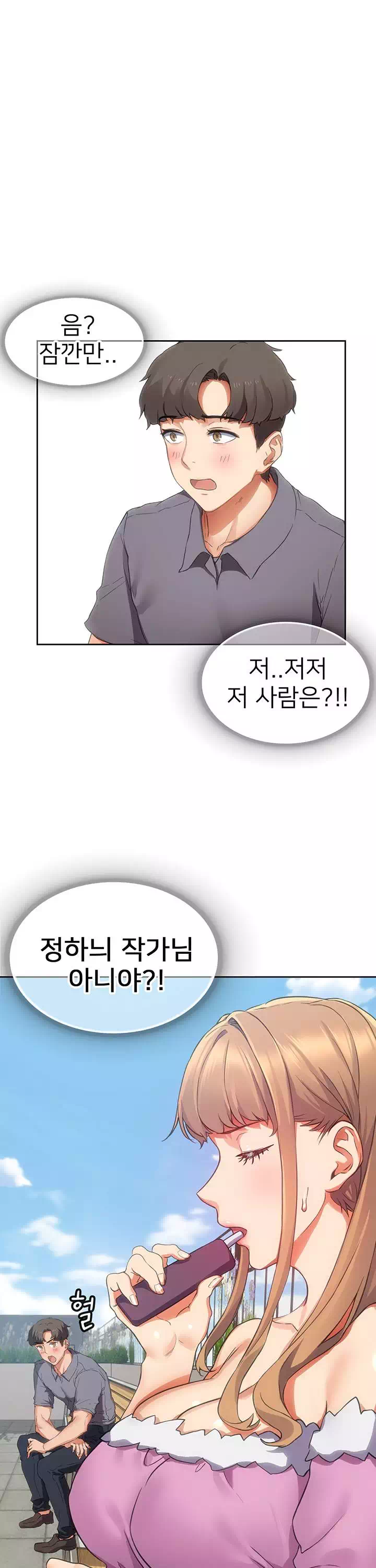 이렇게 쓰는 건가요? 프롤로그 - 이미지 8