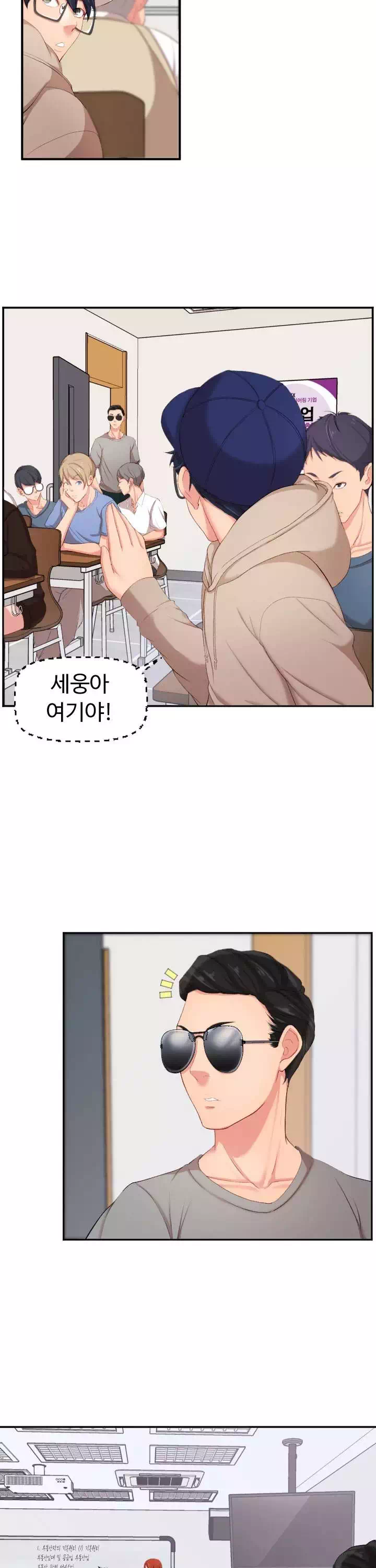 일타강사 프롤로그 - 이미지 15