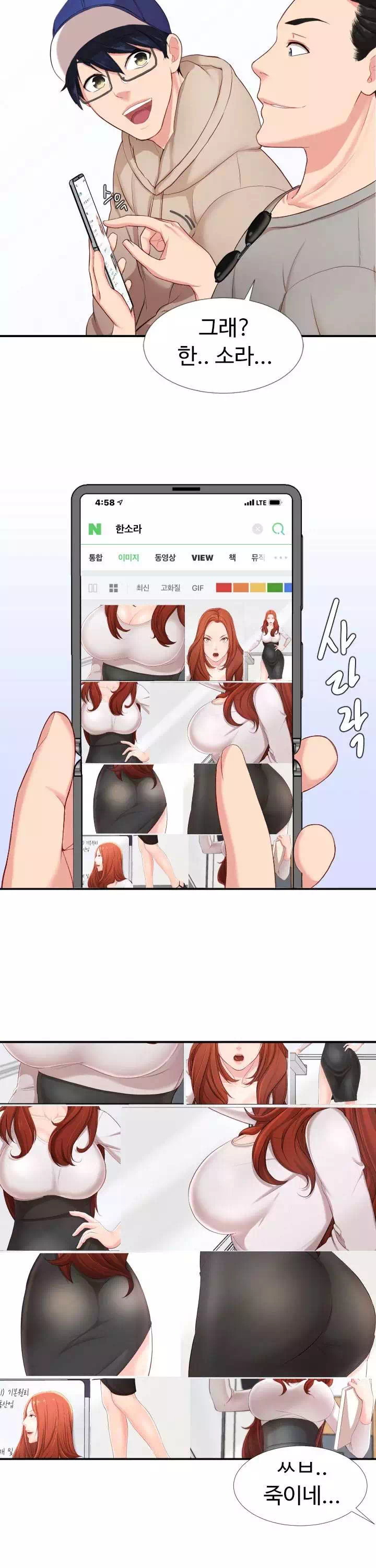 일타강사 프롤로그 - 이미지 20