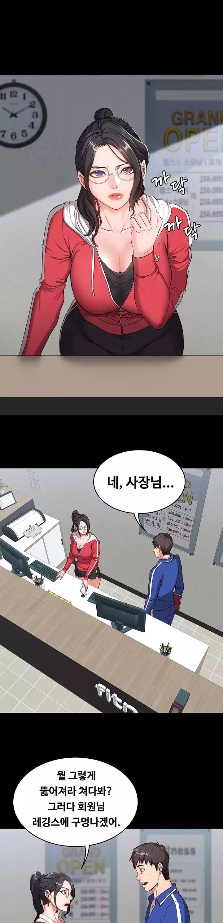 피트니스 프롤로그 - 이미지 6