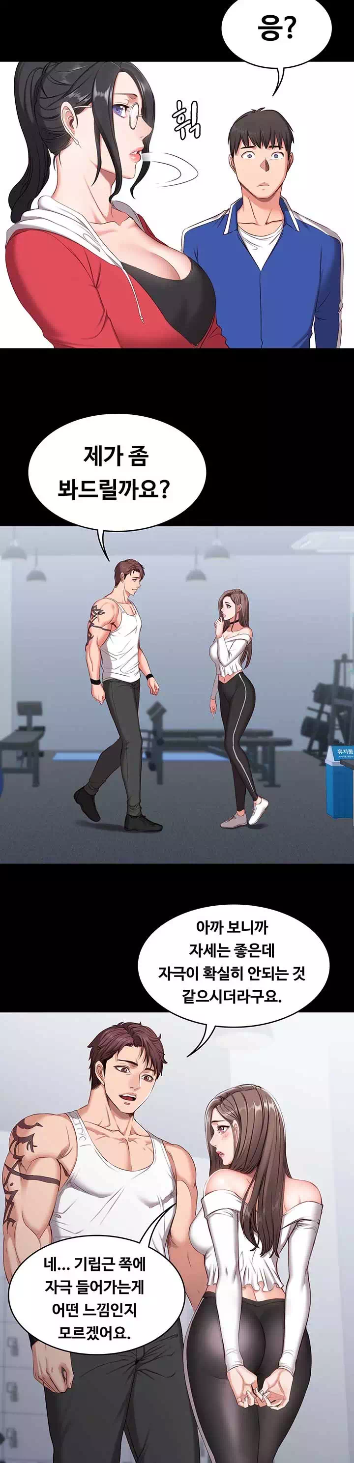 피트니스 프롤로그 - 이미지 8