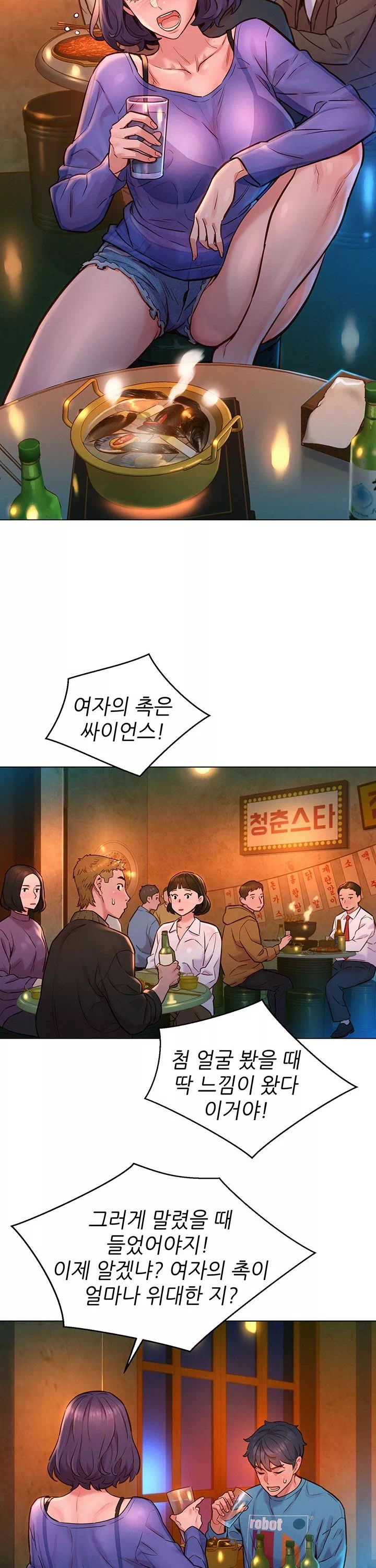 오늘부터 친구먹자 프롤로그 - 이미지 16