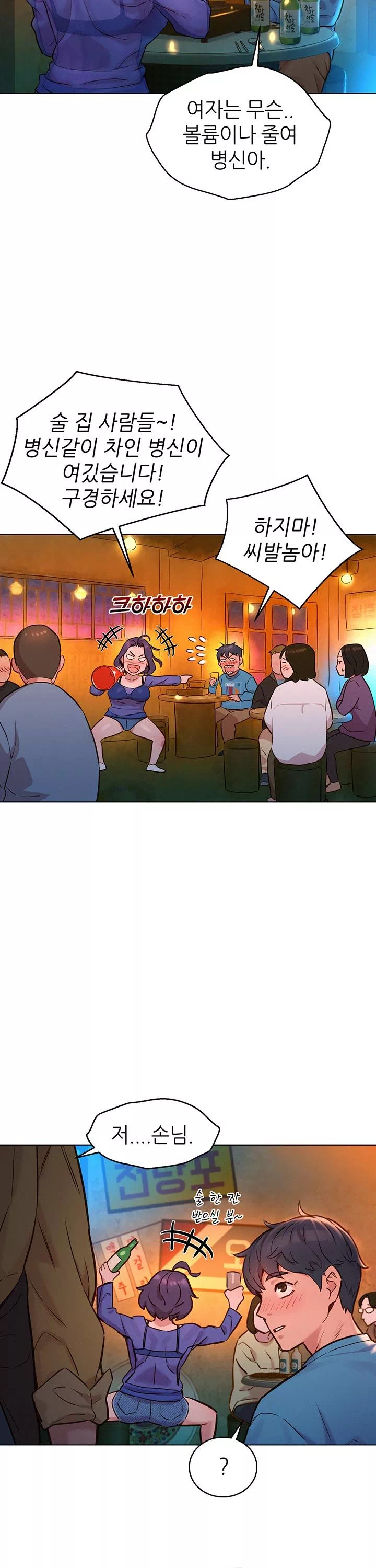 오늘부터 친구먹자 프롤로그 - 이미지 17