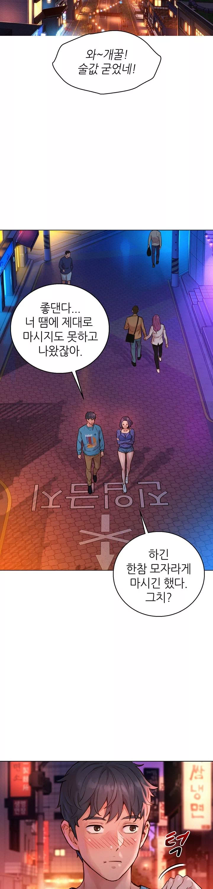 오늘부터 친구먹자 프롤로그 - 이미지 19