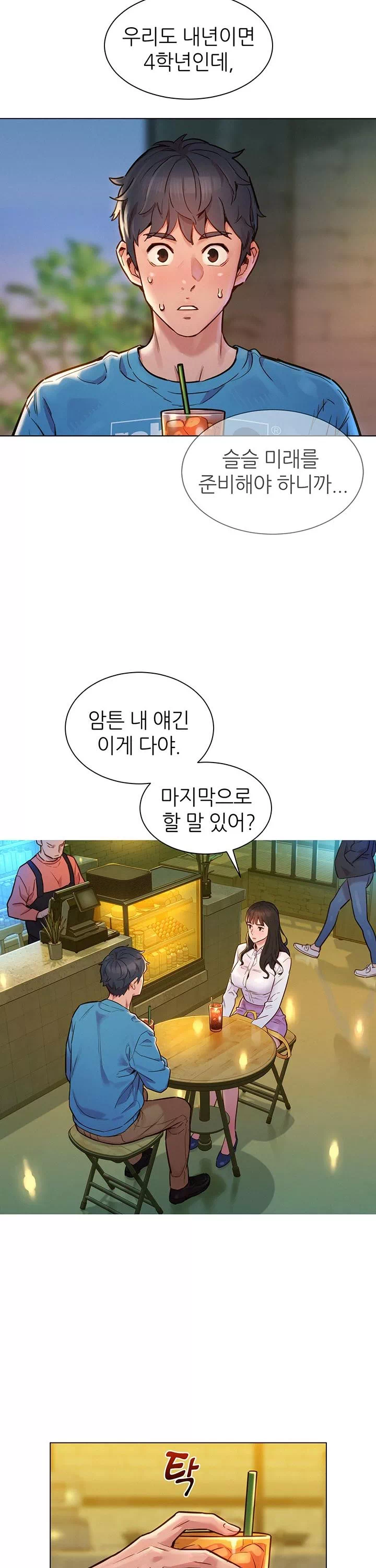 오늘부터 친구먹자 프롤로그 - 이미지 5