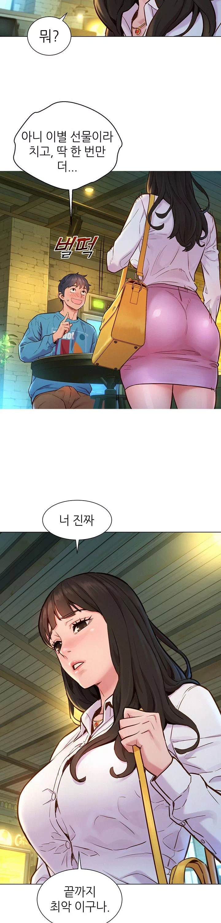 오늘부터 친구먹자 프롤로그 - 이미지 8