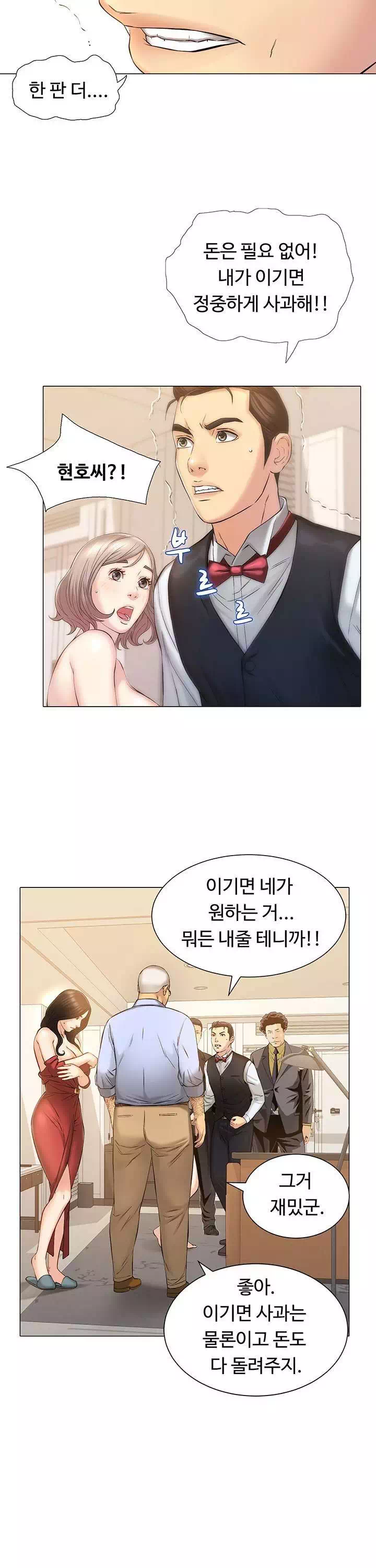 따라지 프롤로그 - 이미지 19