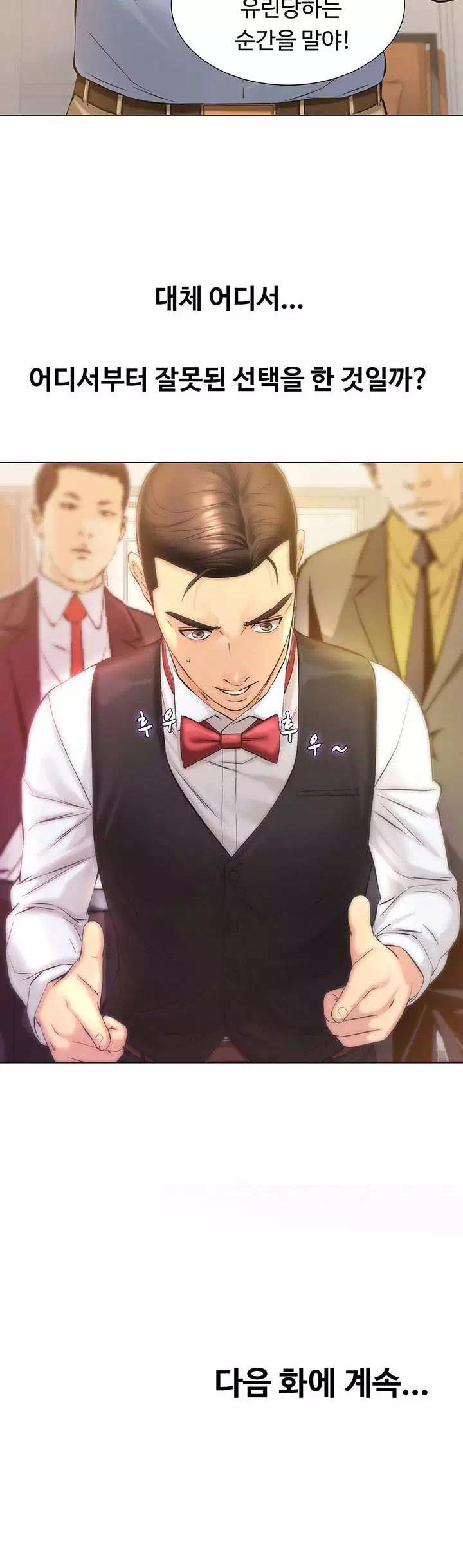 따라지 프롤로그 - 이미지 25