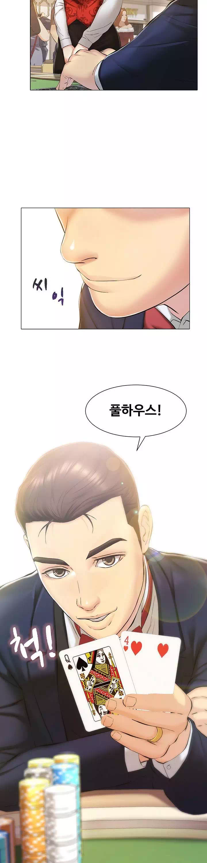 따라지 프롤로그 - 이미지 4