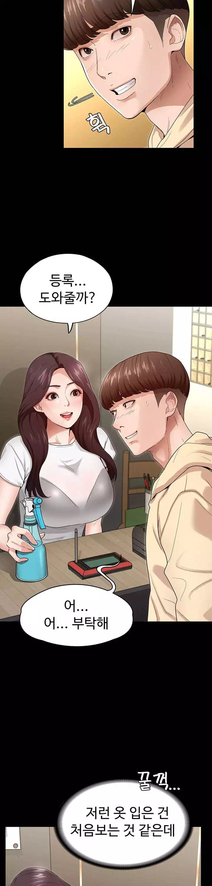 여신정복 프롤로그 - 이미지 20