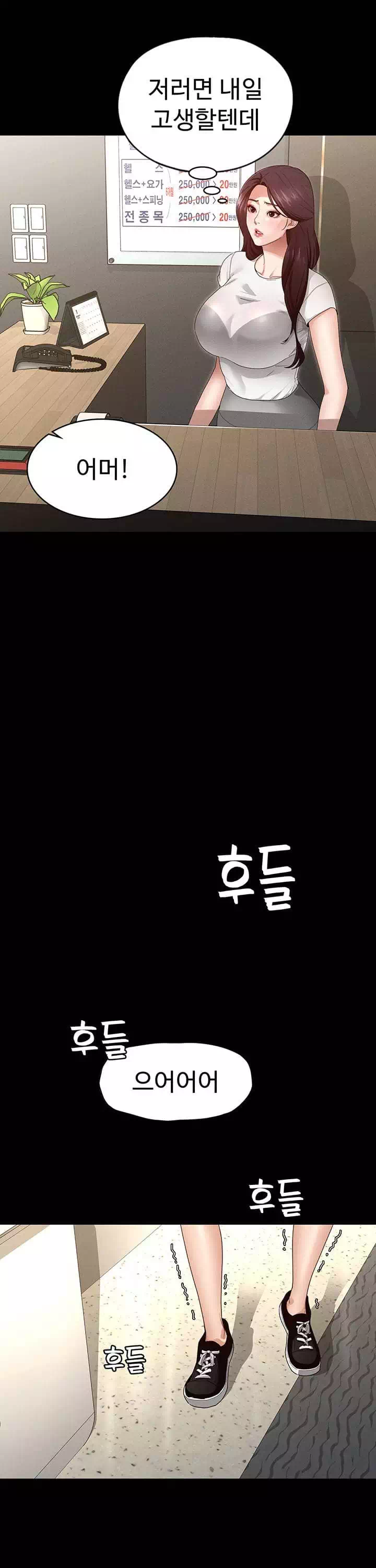 여신정복 프롤로그 - 이미지 23