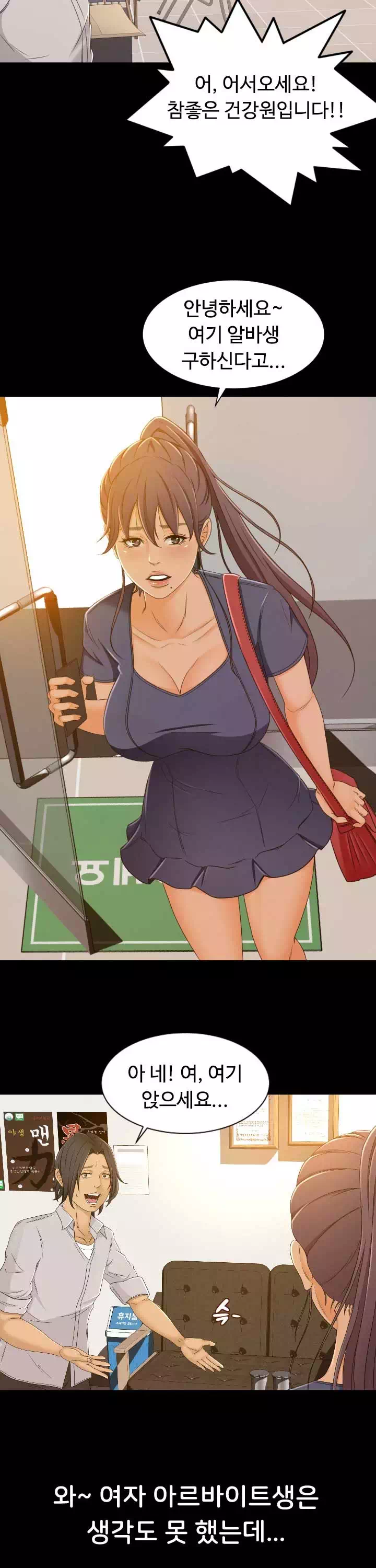 참 좋은 여자 프롤로그 - 이미지 10