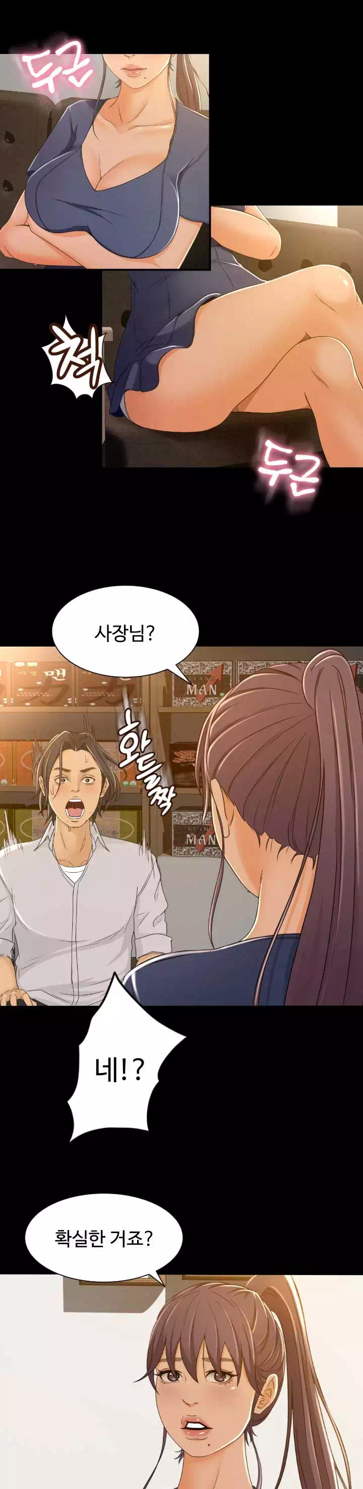 참 좋은 여자 프롤로그 - 이미지 11