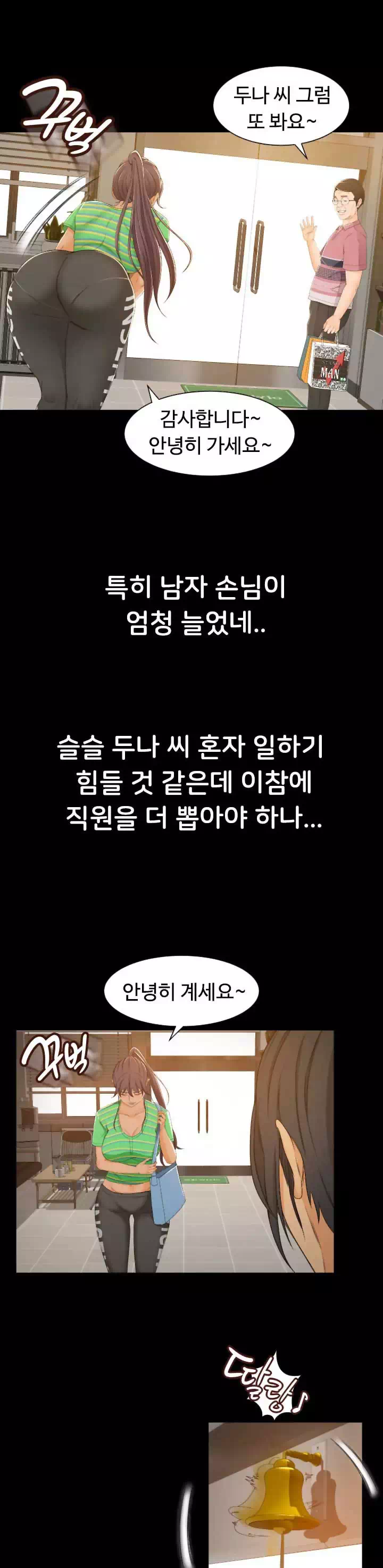 참 좋은 여자 프롤로그 - 이미지 15