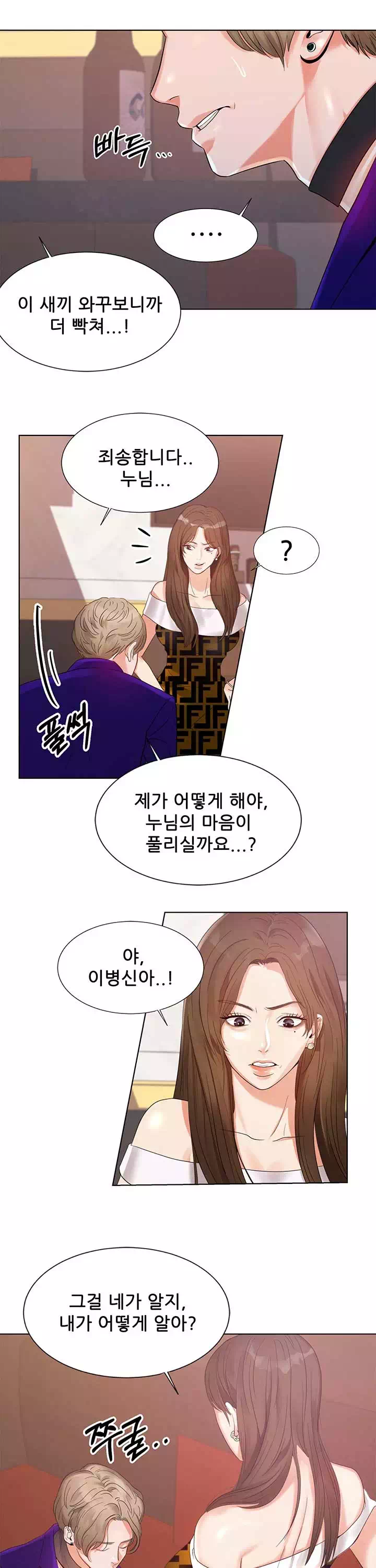 하이텐션 프롤로그 - 이미지 12