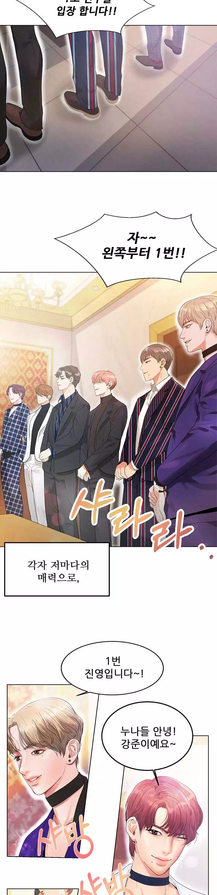 하이텐션 프롤로그 - 이미지 2