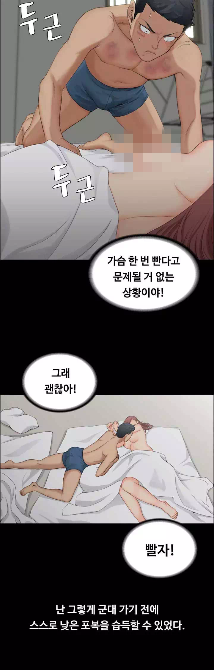 그남자의 자취방 프롤로그 - 이미지 15