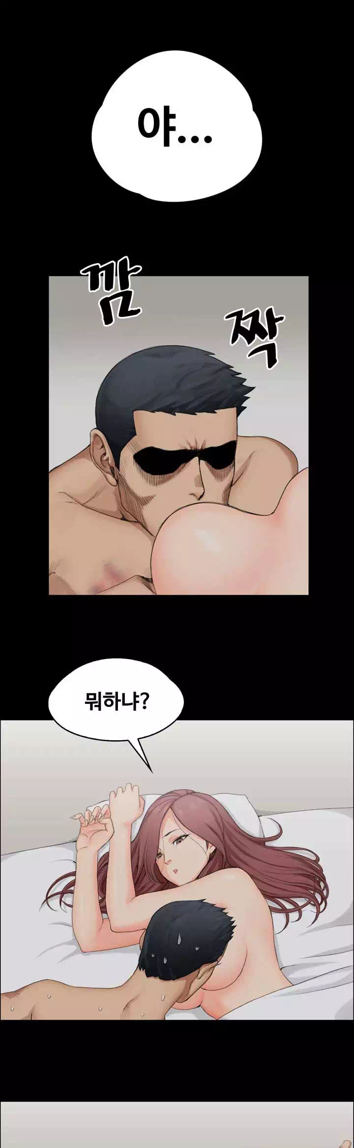 그남자의 자취방 프롤로그 - 이미지 16